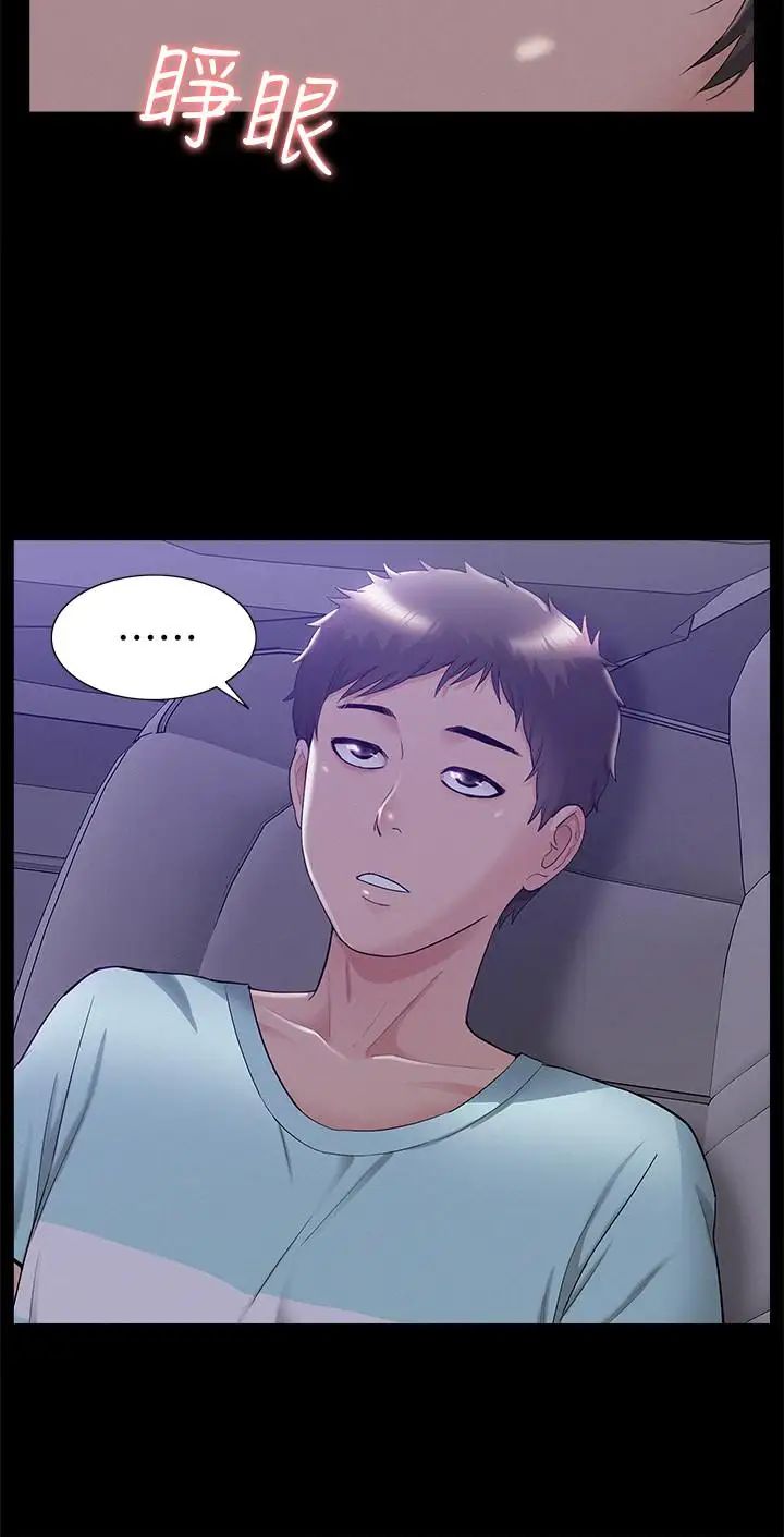 难言之隐第18话-传遍全身的快感