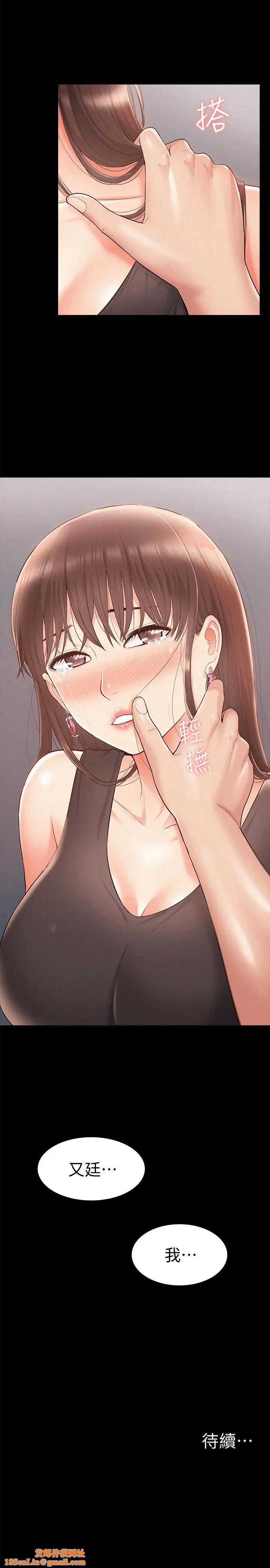 难言之隐第18话-传遍全身的快感