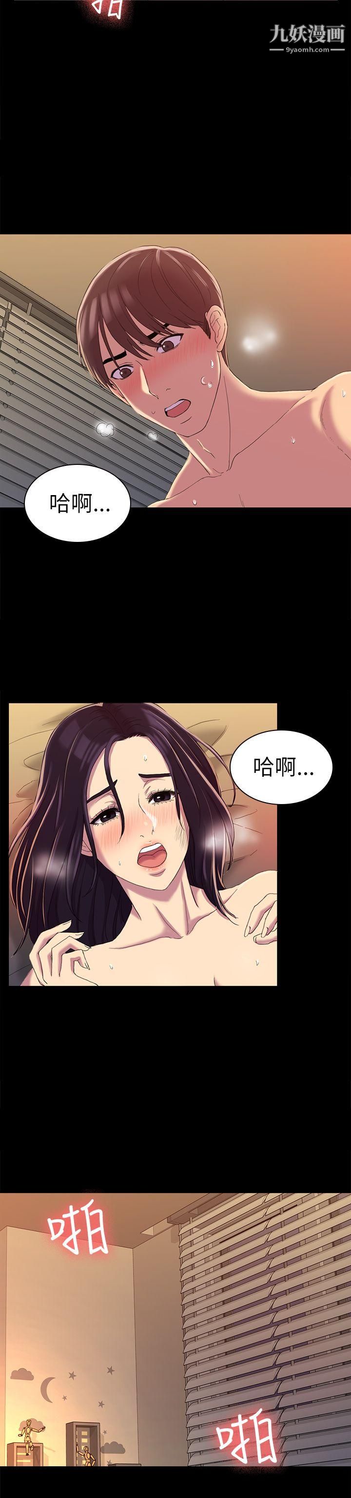 初恋陷阱第12话-无偿的关係