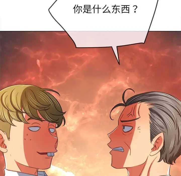 难缠小恶女第175话