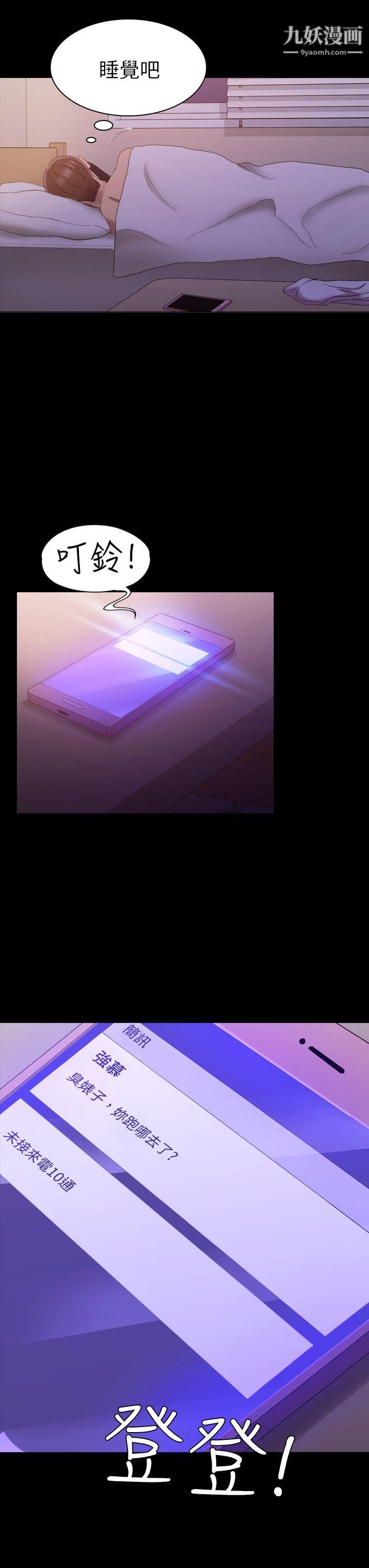 初恋陷阱第12话-无偿的关係