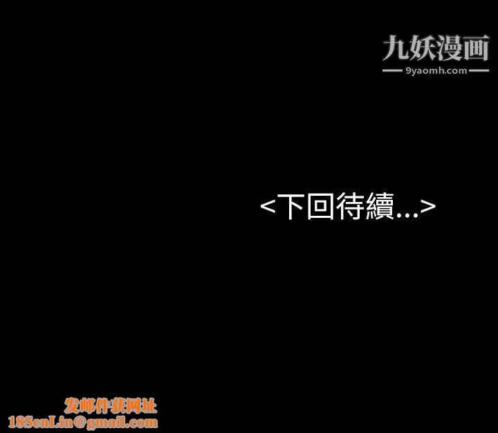 初恋陷阱第12话-无偿的关係