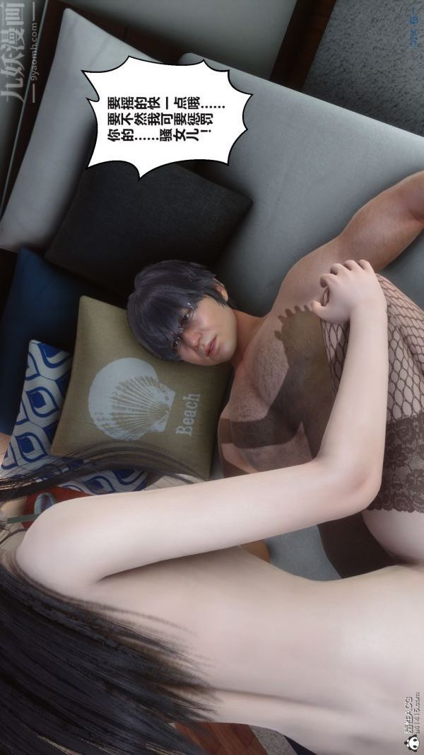 [3D]秘密第38章-03话