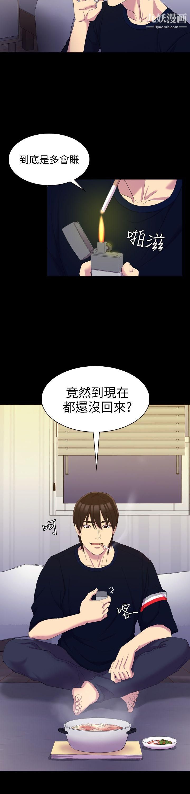 初恋陷阱第13话-内射我吧