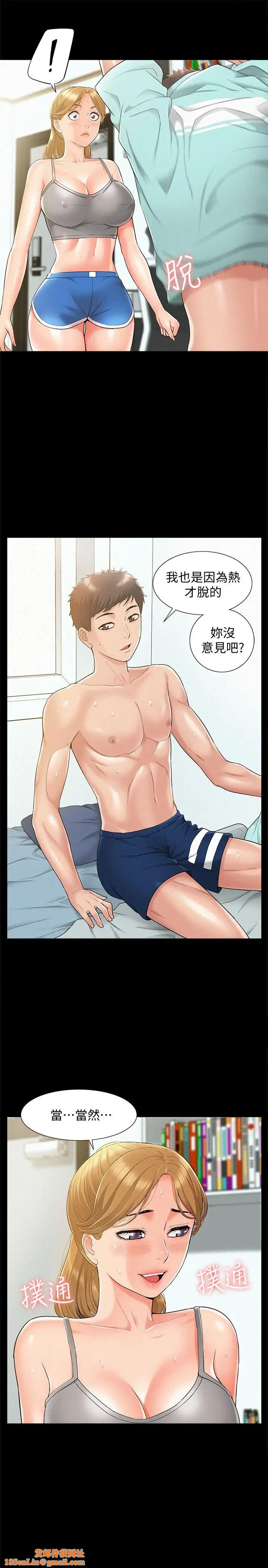 难言之隐第19话-我们要不要...那个