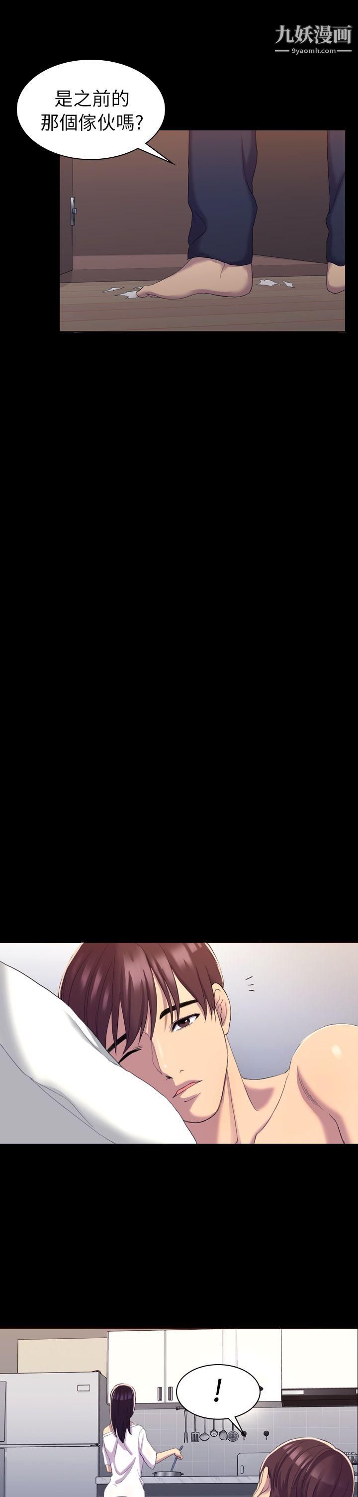 初恋陷阱第13话-内射我吧