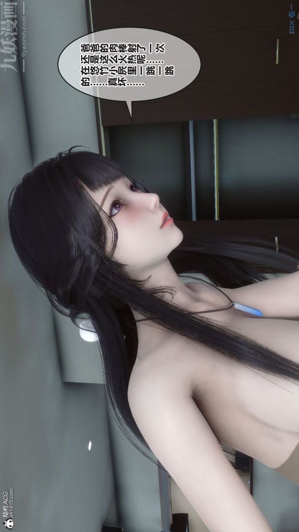 [3D]秘密第38章-03话