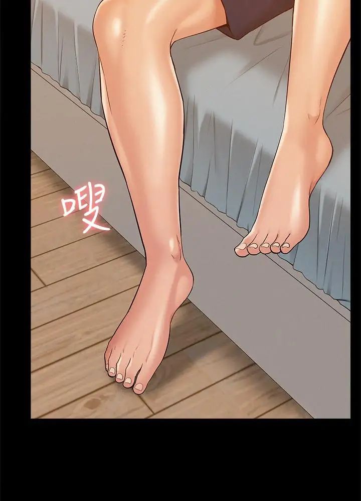 难言之隐第19话-我们要不要...那个