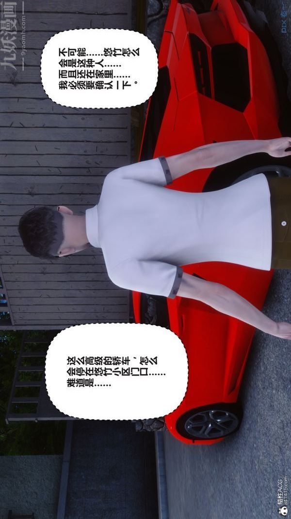 [3D]秘密第38章-03话