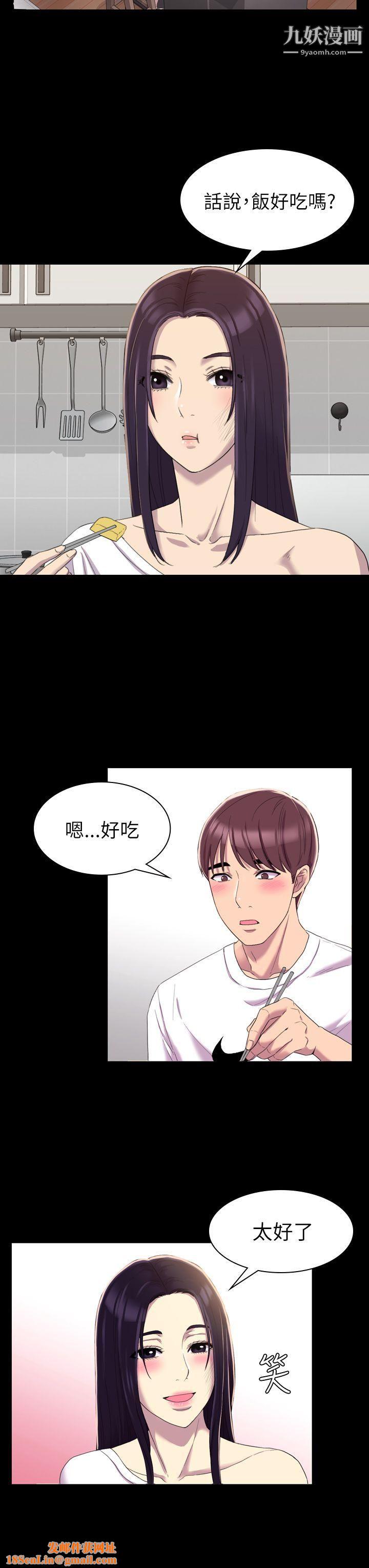 初恋陷阱第13话-内射我吧