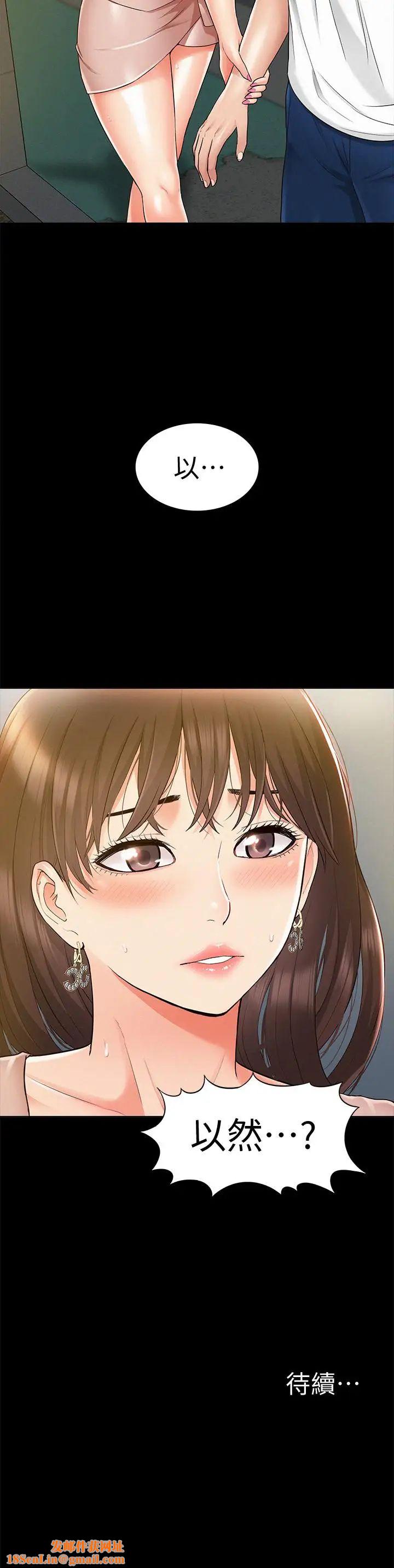 难言之隐第19话-我们要不要...那个