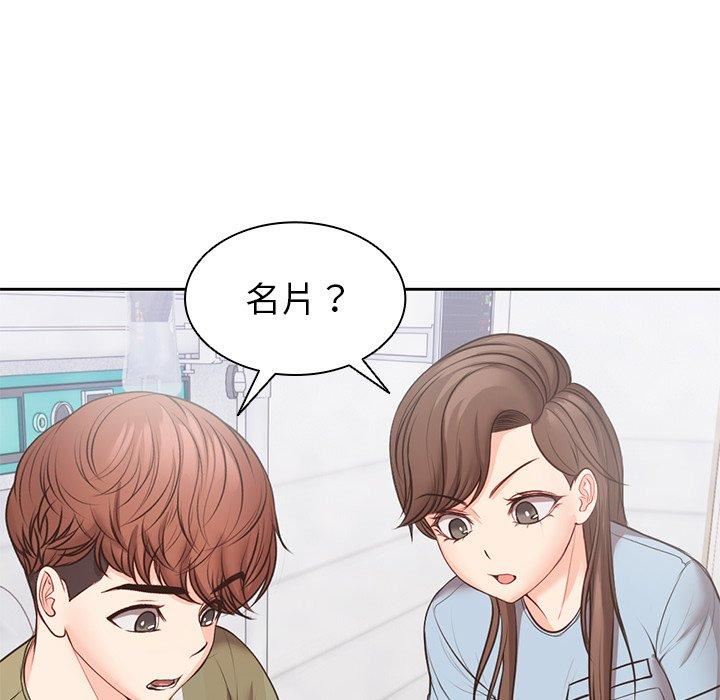 第一次失忆第10话