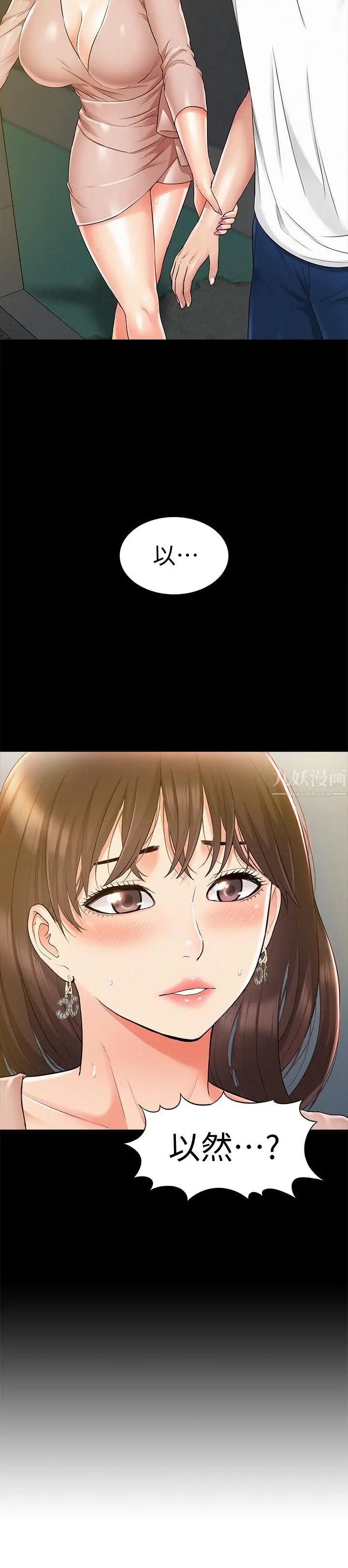 难言之隐第20话-失控的以然