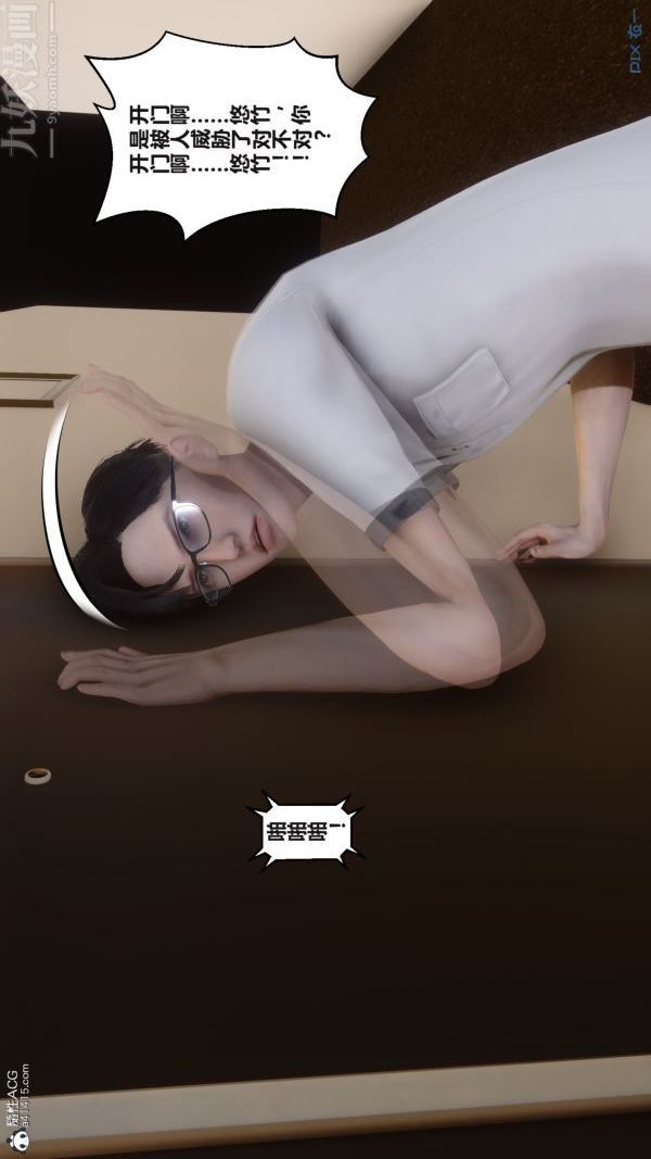 [3D]秘密第38章-04话