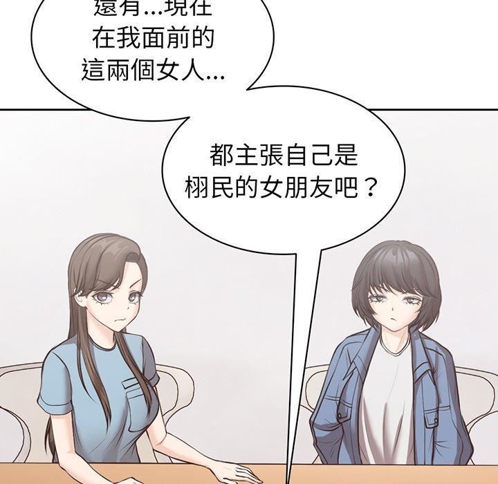 第一次失忆第12话