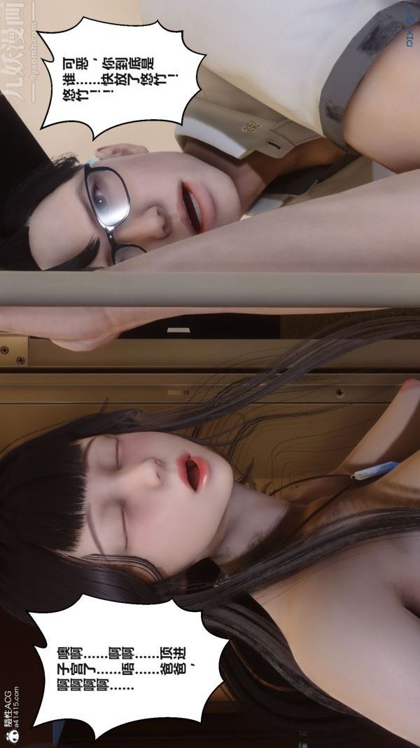 [3D]秘密第38章-04话