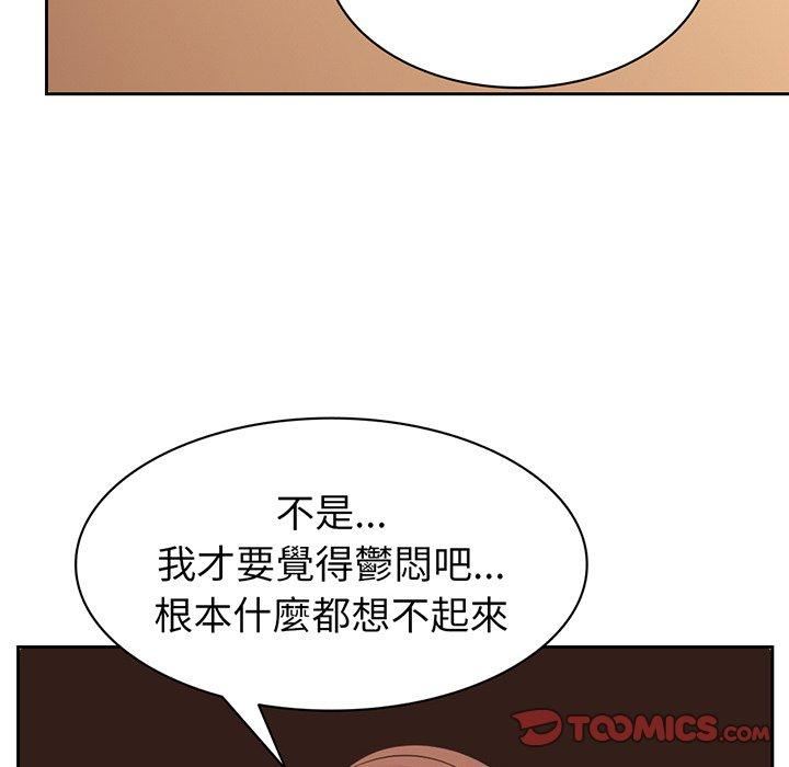 第一次失忆第12话