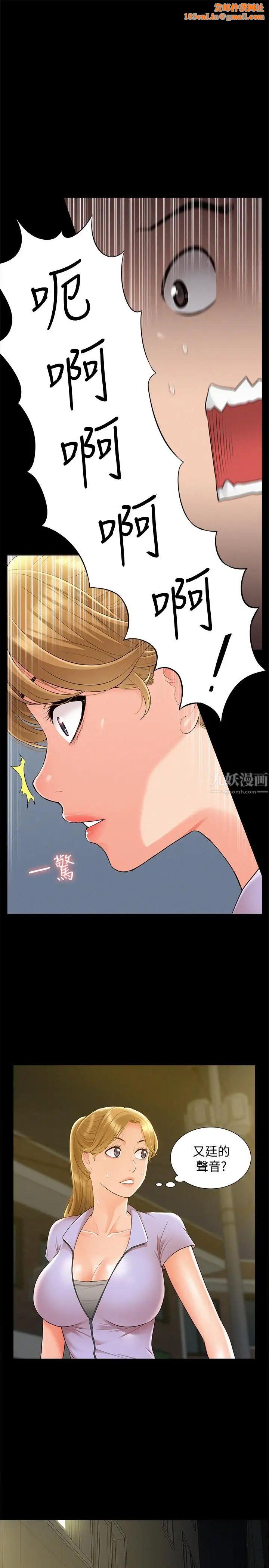 难言之隐第21话-女友填不满的空虚感