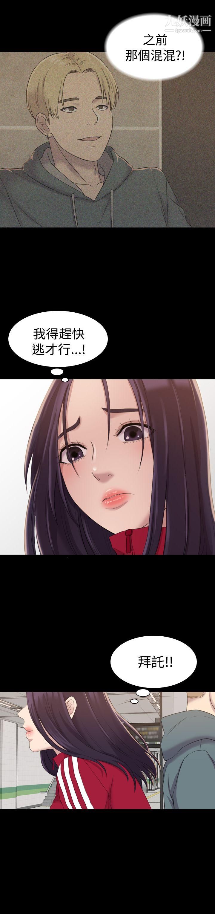 初恋陷阱第14话-发情荡妇