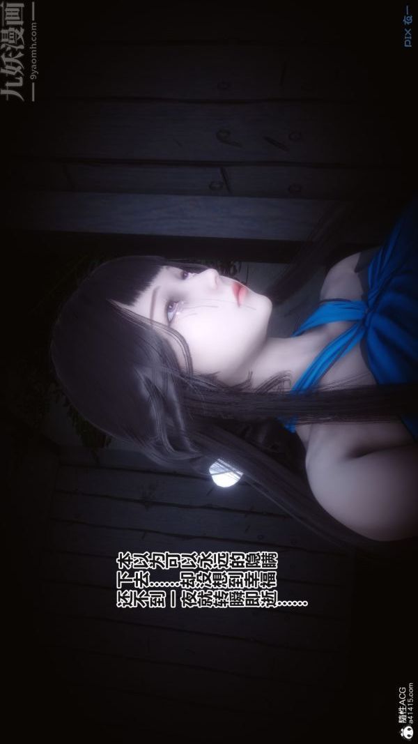 [3D]秘密第38章-04话