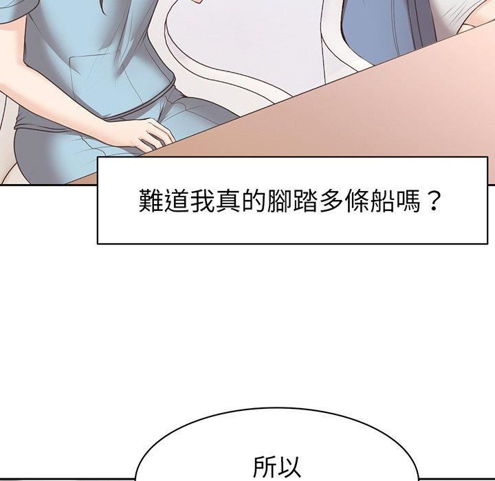 第一次失忆第12话