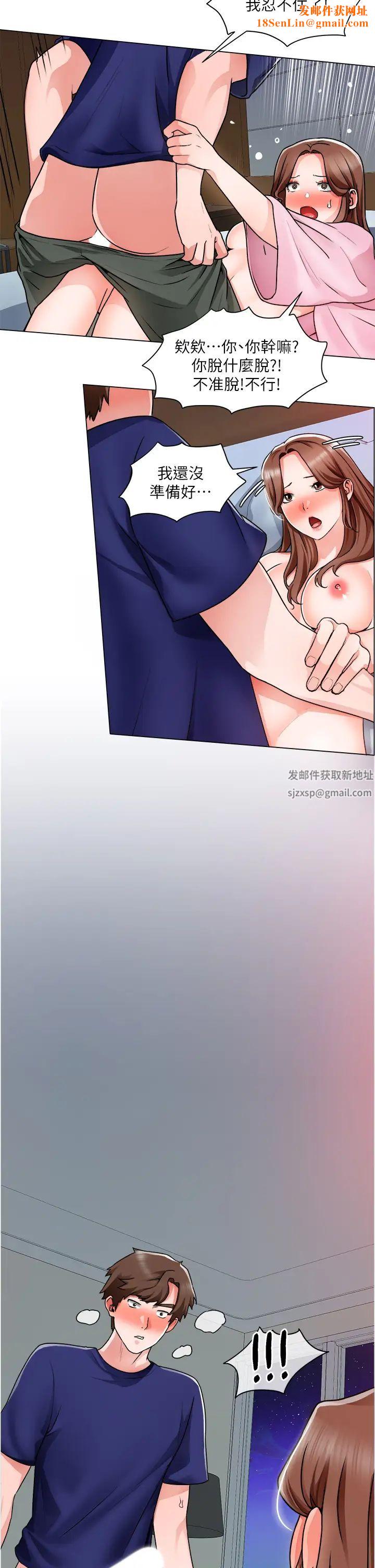 诚征粗工第14话-主任的胸部好软喔