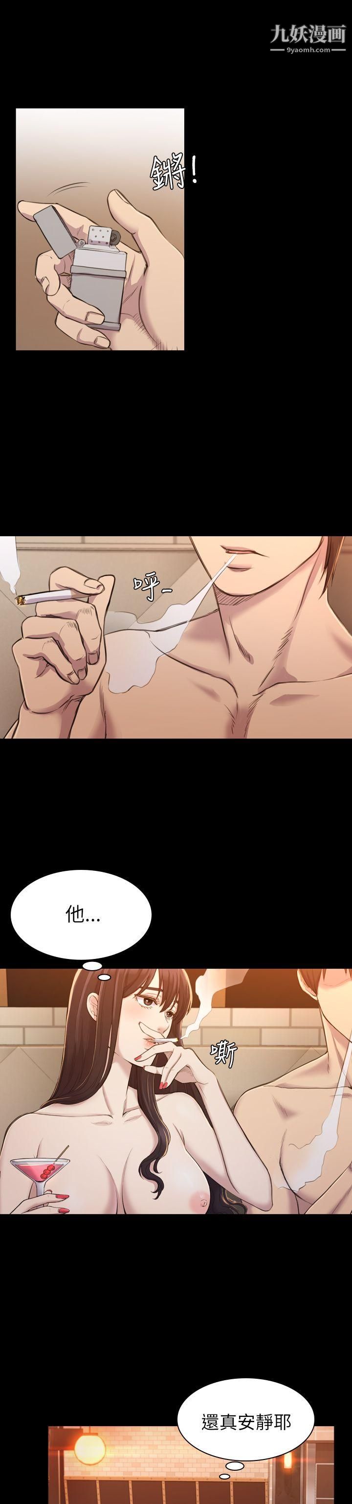 初恋陷阱第15话-只配当破布