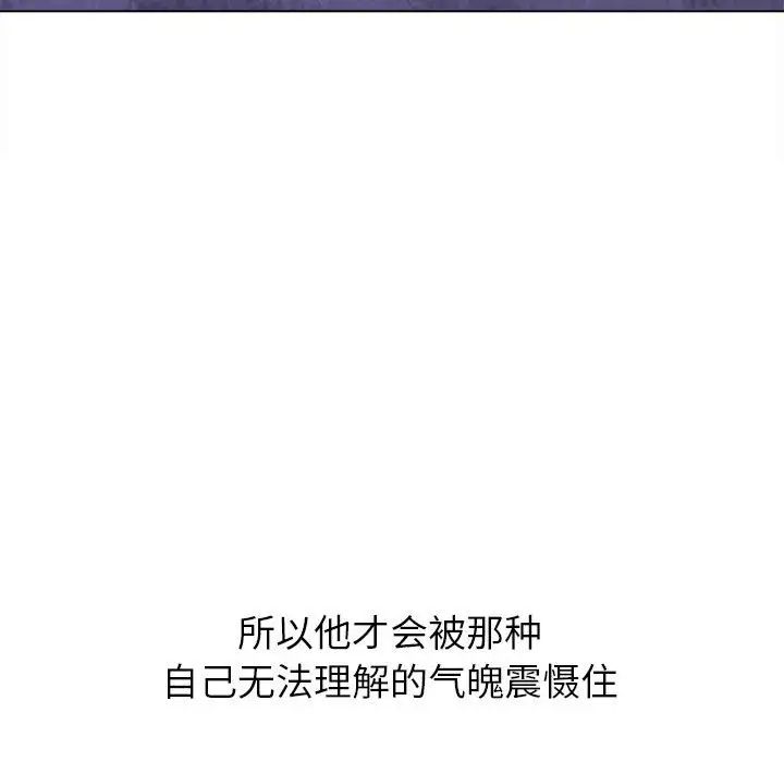 难缠小恶女第175话