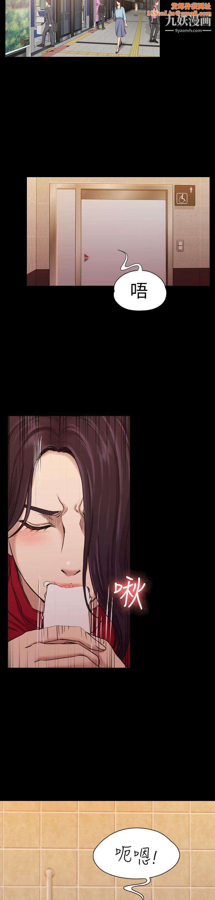 初恋陷阱第15话-只配当破布