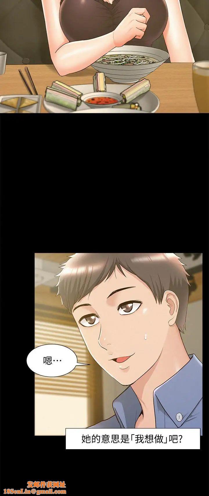 难言之隐第21话-女友填不满的空虚感