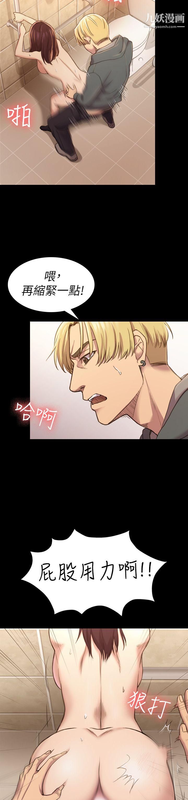 初恋陷阱第15话-只配当破布