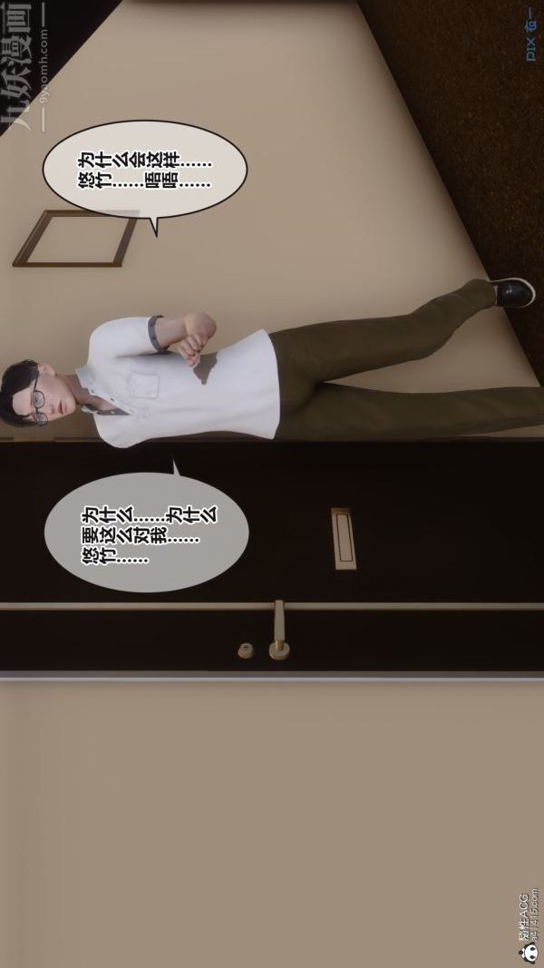 [3D]秘密第38章-04话