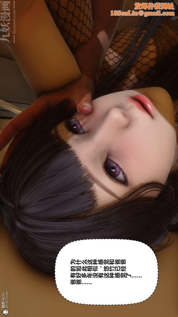 [3D]秘密第38章-05话