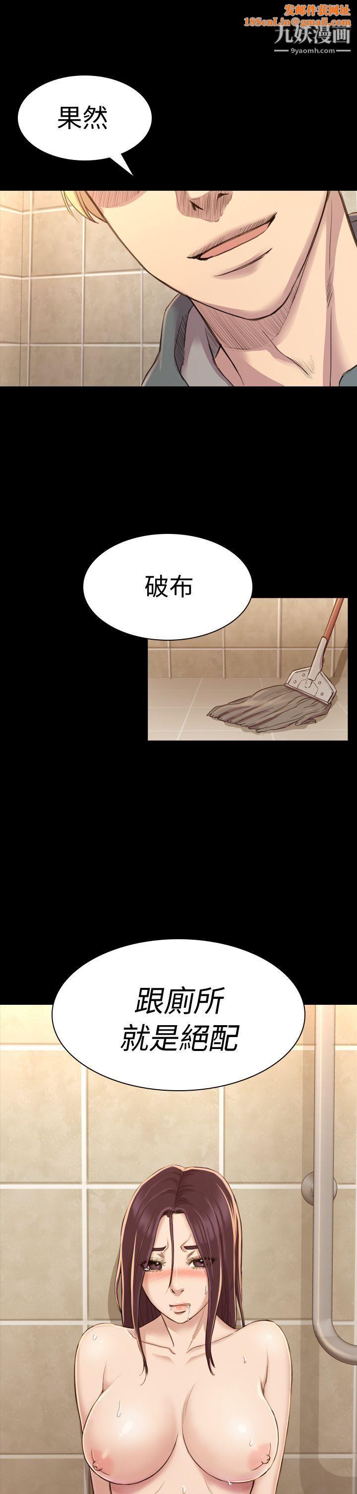 初恋陷阱第16话-女同事的诱惑