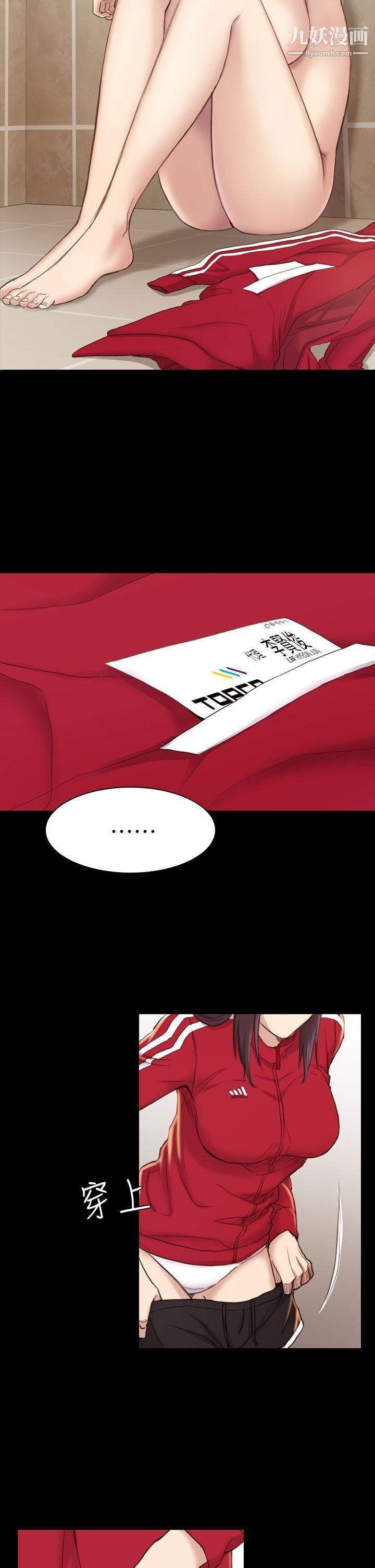 初恋陷阱第16话-女同事的诱惑