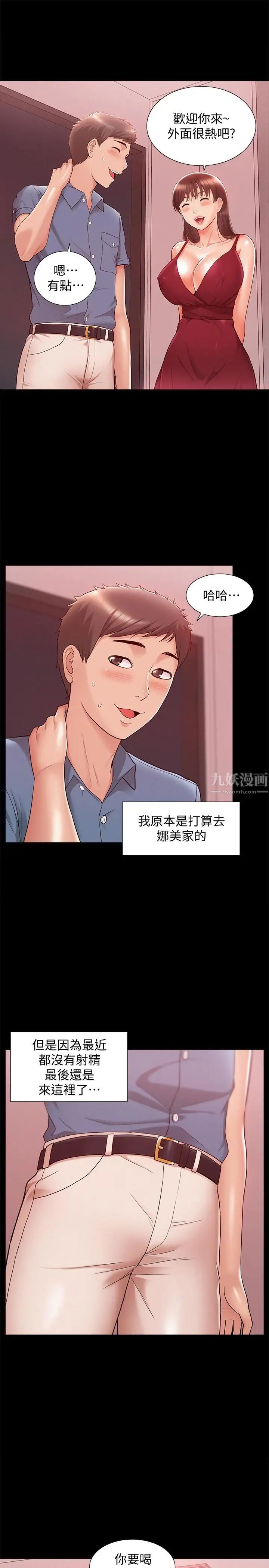 难言之隐第22话-在情慾面前惨败的决心