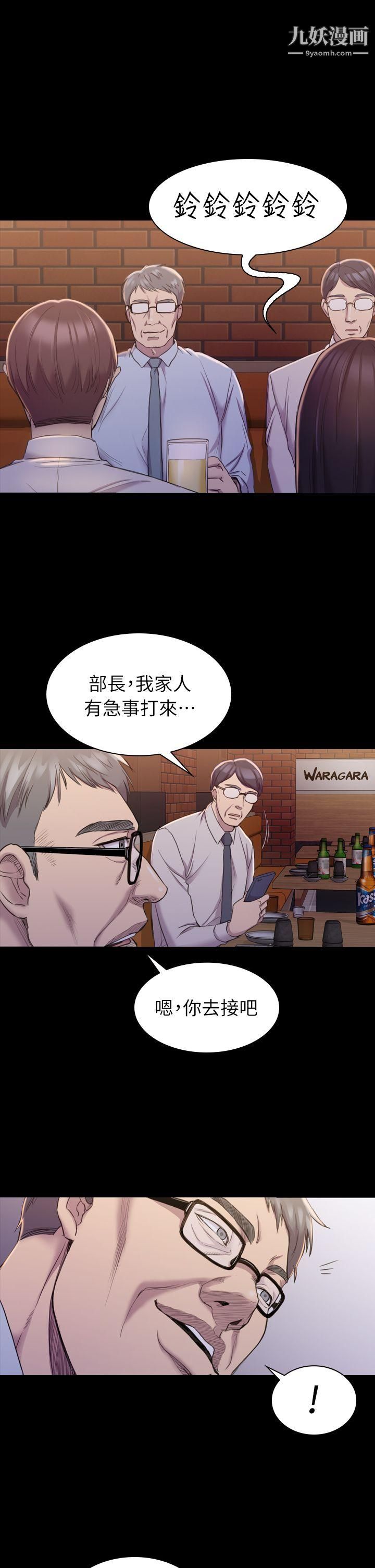 初恋陷阱第16话-女同事的诱惑