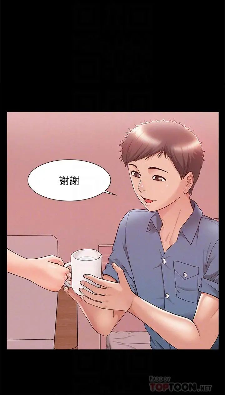 难言之隐第22话-在情慾面前惨败的决心