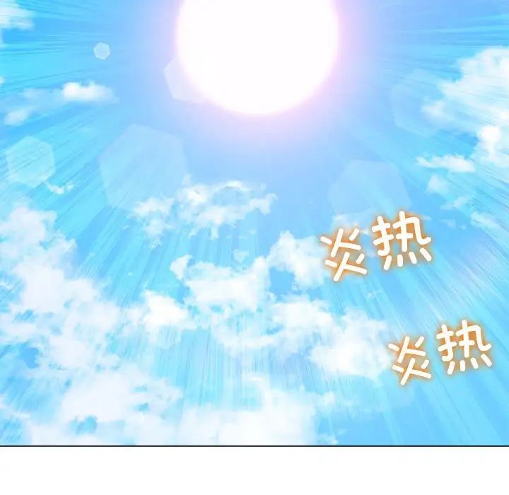 难缠小恶女第176话