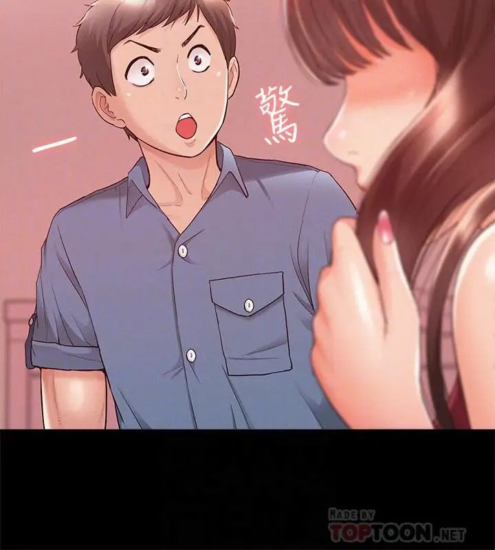 难言之隐第22话-在情慾面前惨败的决心