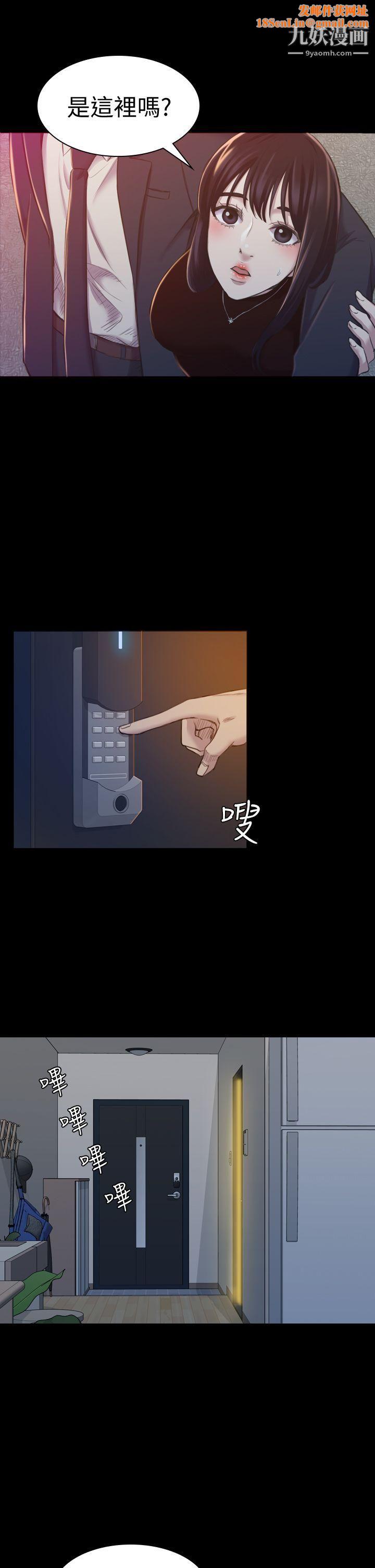 初恋陷阱第17话-同居的起点