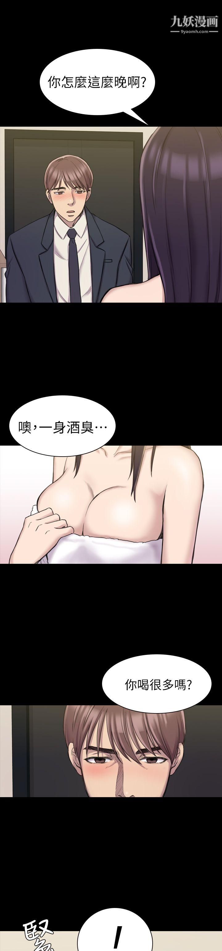 初恋陷阱第17话-同居的起点