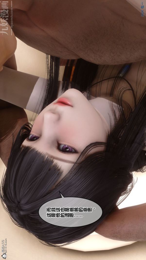 [3D]秘密第38章-05话