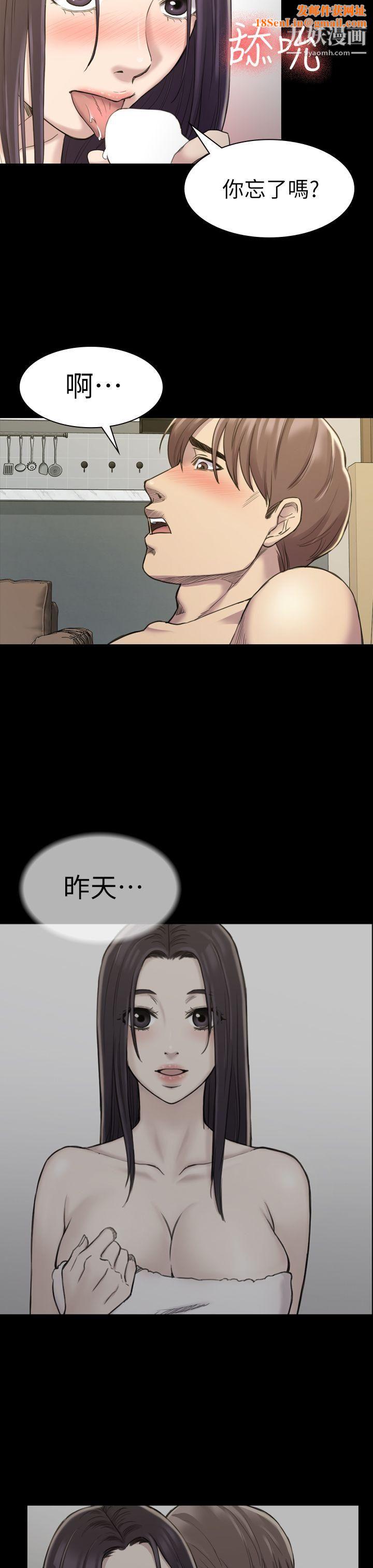 初恋陷阱第17话-同居的起点