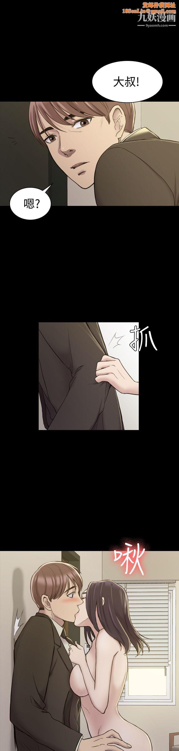 初恋陷阱第18话-彻底驯养