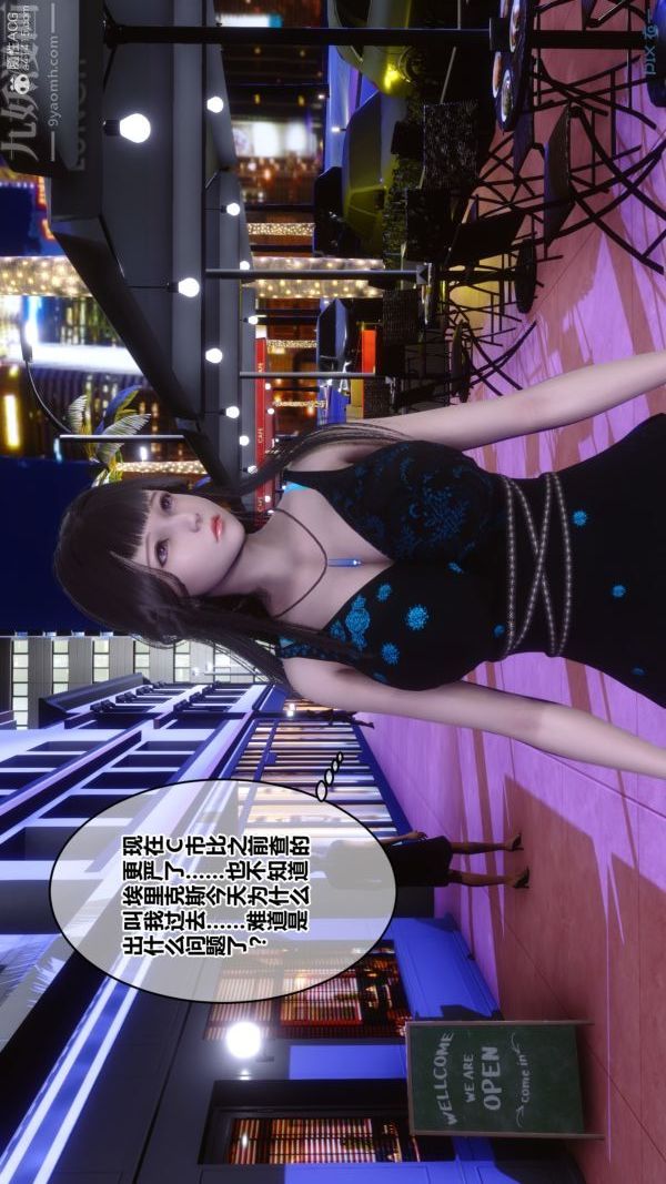 [3D]秘密第39章-01話