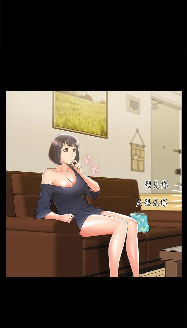 难言之隐第23话-忠于自己的慾望吧,以然