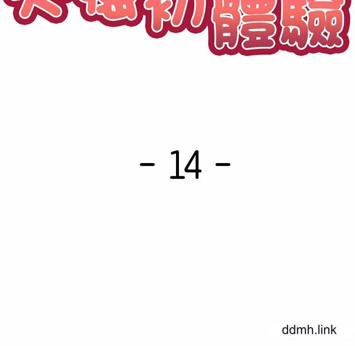 第一次失忆第14话