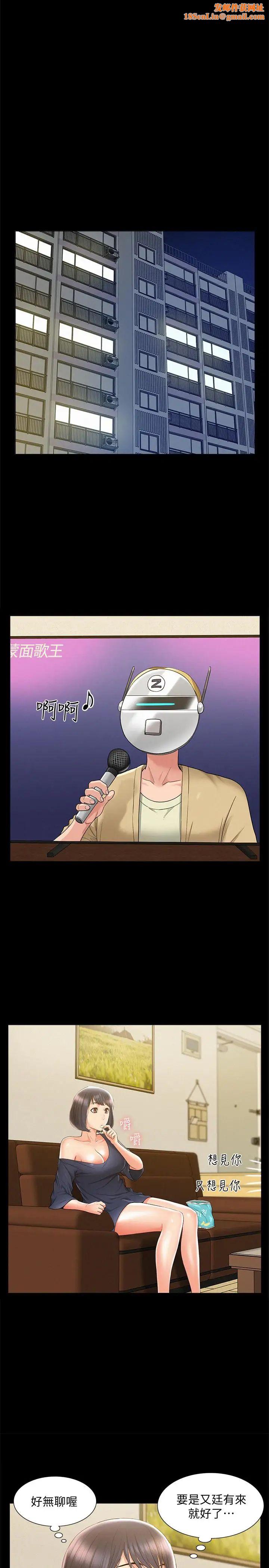 难言之隐第24话-冷落女友的又廷