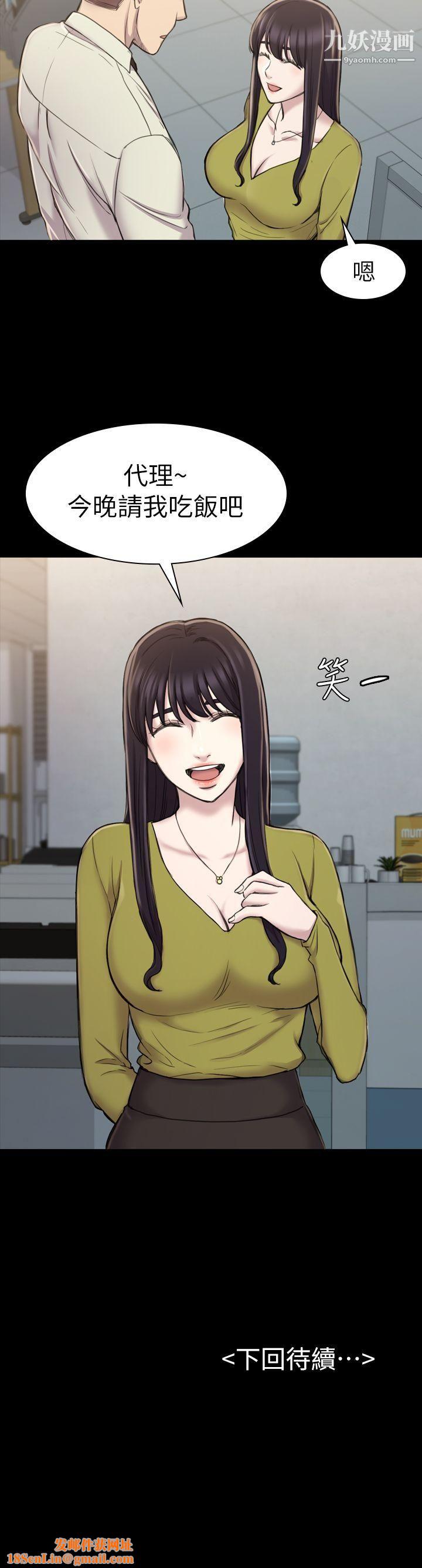 初恋陷阱第18话-彻底驯养